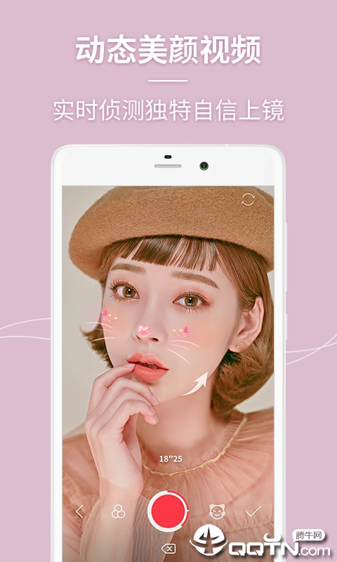 万能美颜照相机  v2.0.12图3