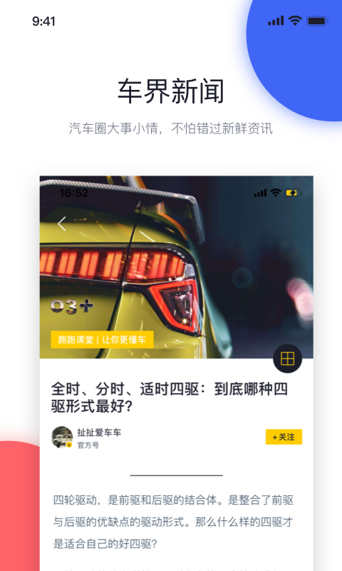 汽车快跑  v1.0.0图3