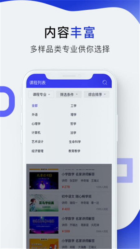 勤学酷练  v1.0.4图3