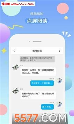 有味读书安卓版  v1.0.1图3