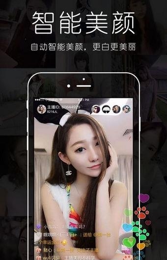 盛焰直播间  v1.2图1