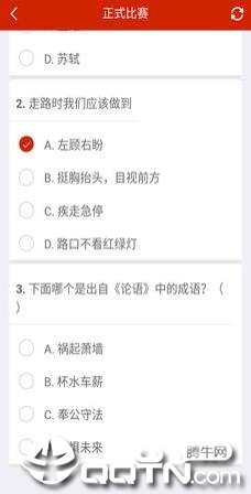 国学大赛  v2.5.31图3