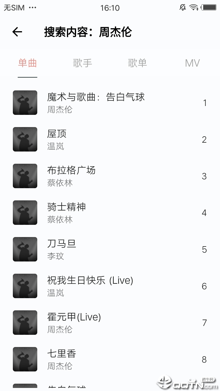 yuet音乐  v1.0.0图4