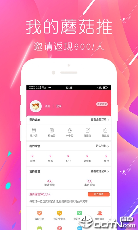 蘑菇推  v2.1.3图3