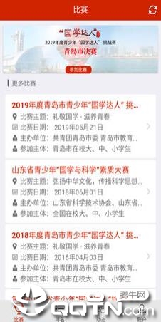 国学大赛  v2.5.31图1