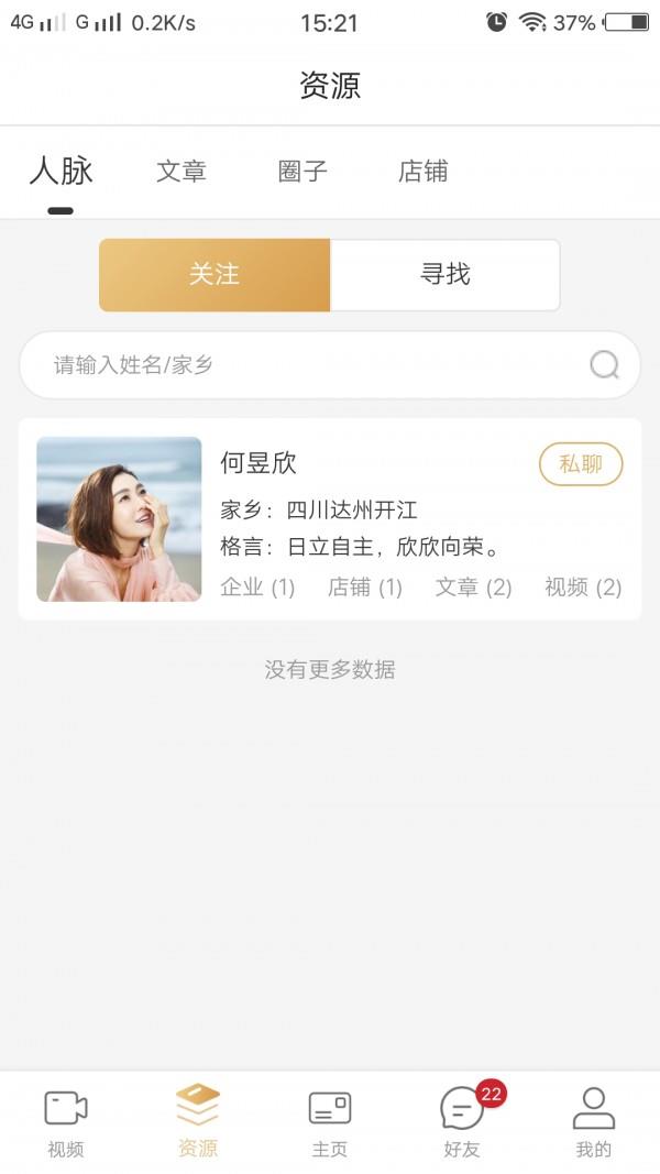 拓客圈  v1.5.8图1