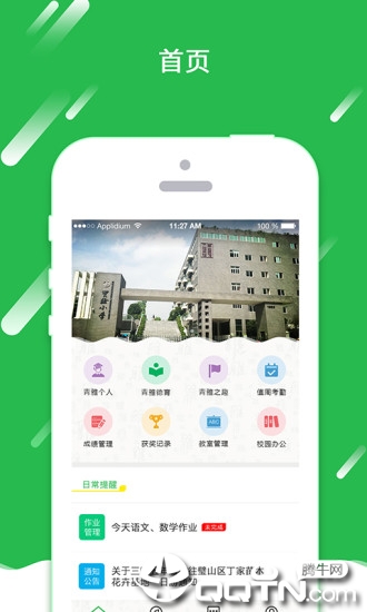 成长观测  v1.2.90001图4