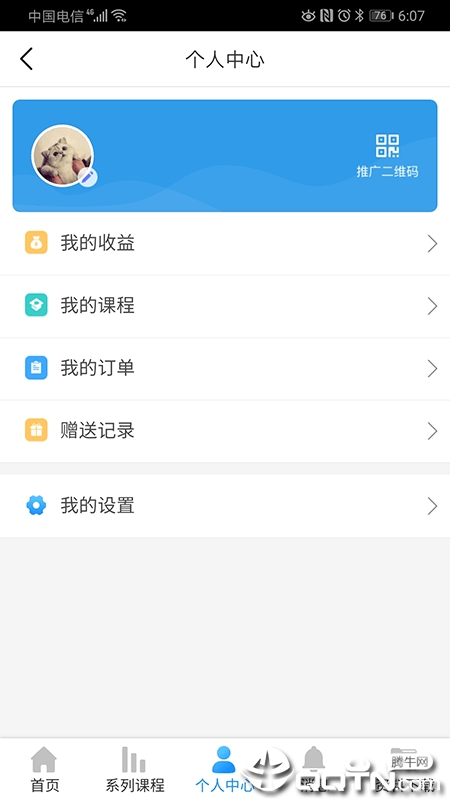 港袖说  v1.0.3图4