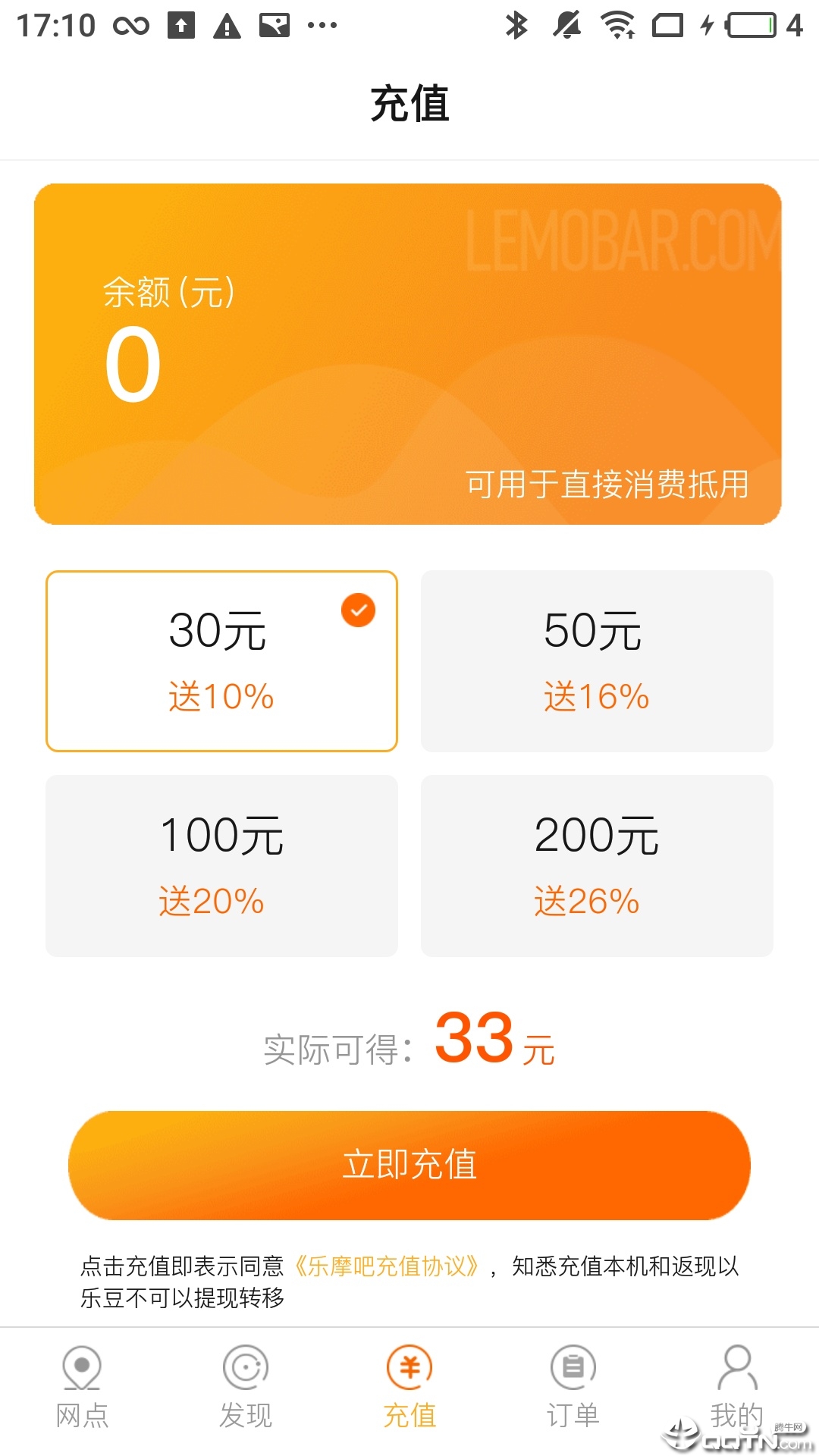 乐摩吧  v1.0.8图2