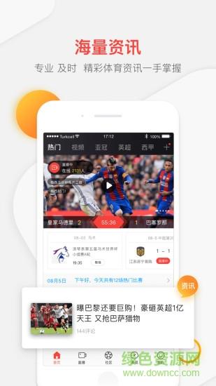 pp体育直播  v7.4图1