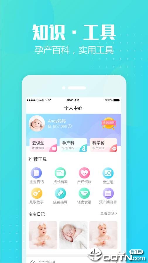 月子岛  v1.0.6图4