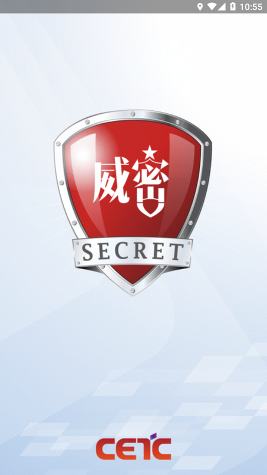 威密  v4.1.9图1
