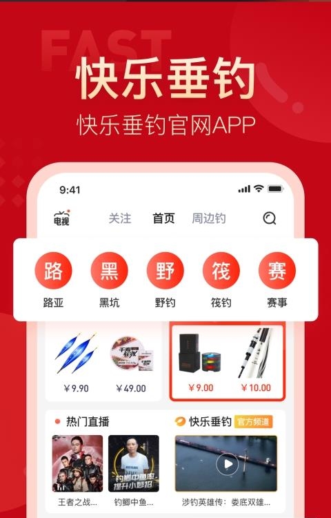 上鱼  v4.0.6图4