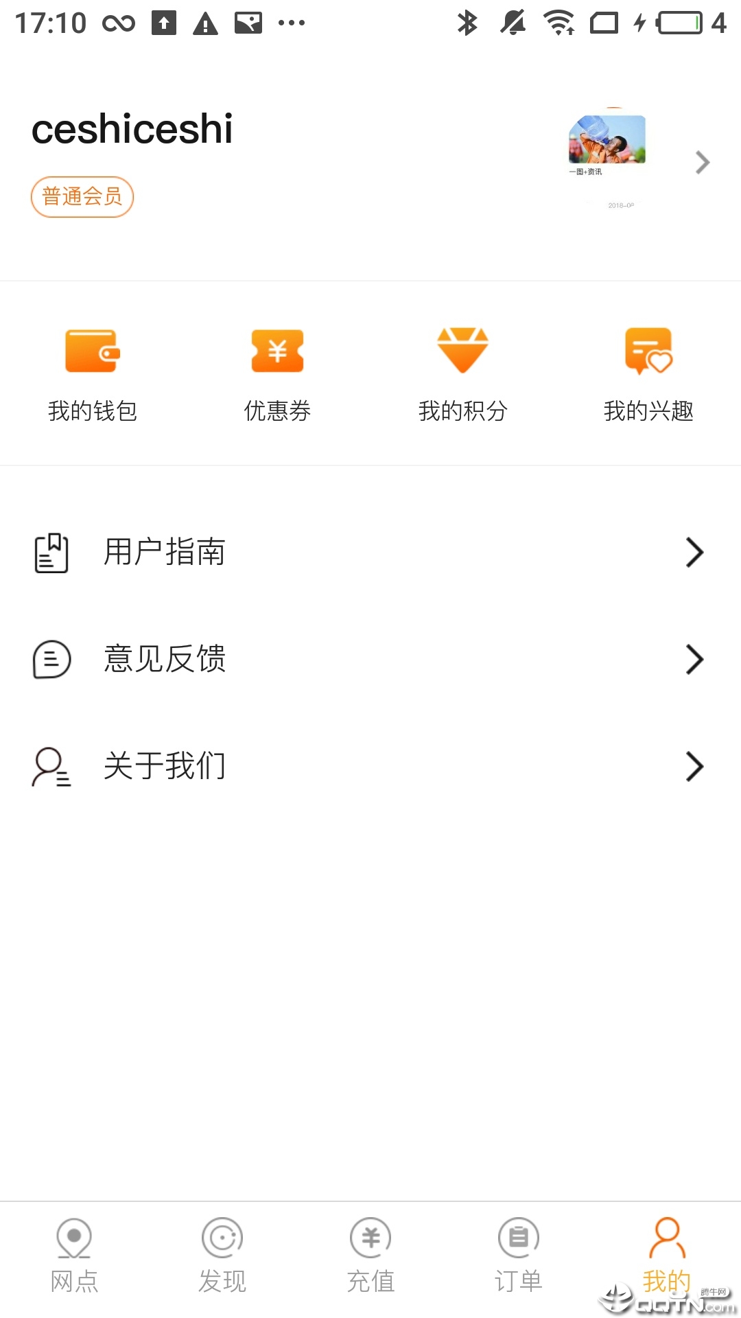 乐摩吧  v1.0.8图4