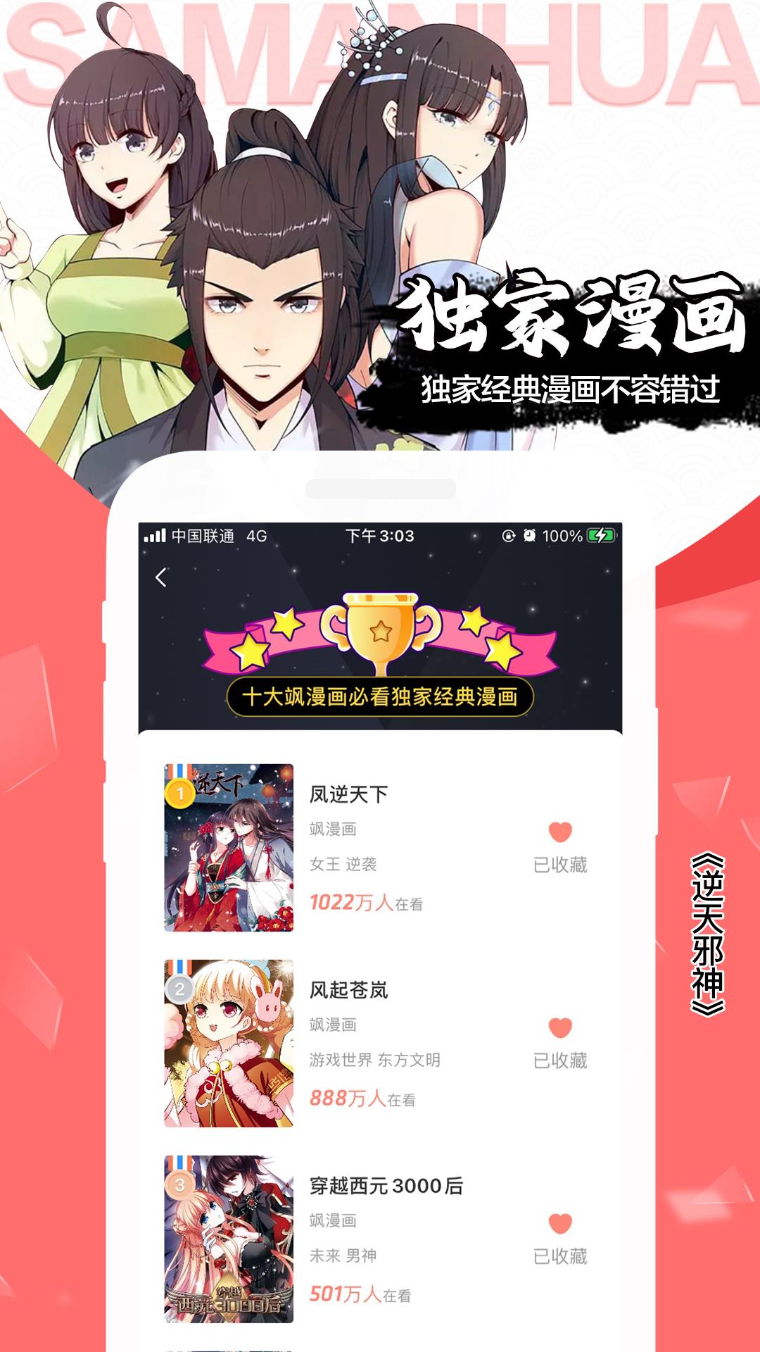 雅漫漫画最新版