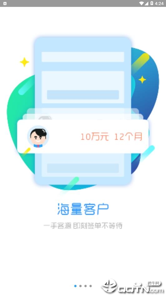 金融微店  v5.1.1图3