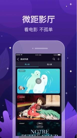 鲸遇微距影厅最新版  v2.0.5图4