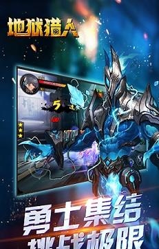 地狱猎人  v1.100图2