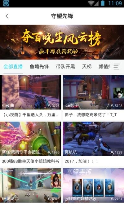 守望先锋职业系列赛直播  v2.2.7(267646)图2