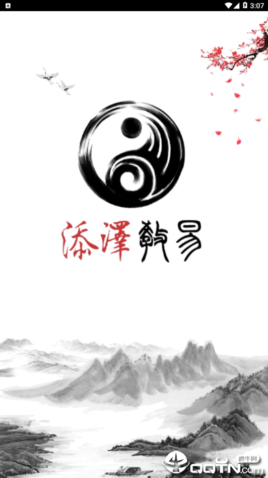 添泽教易  v1.0图1