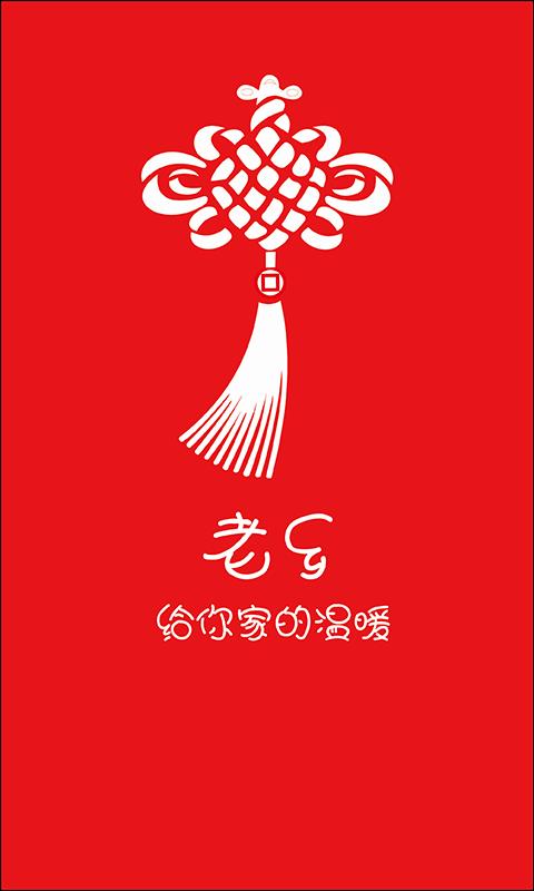 乡遇  v1.1.3图1