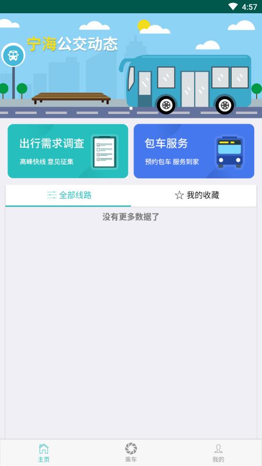 霞客行  v1.0图2