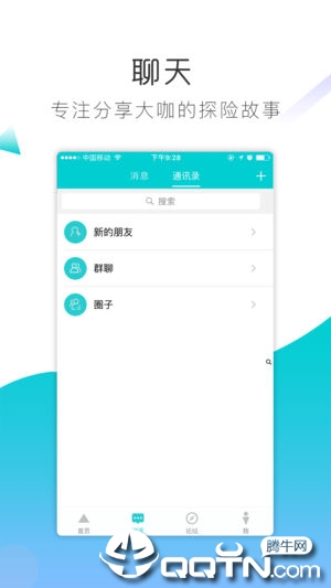 徒步帮  v1.3.0图2