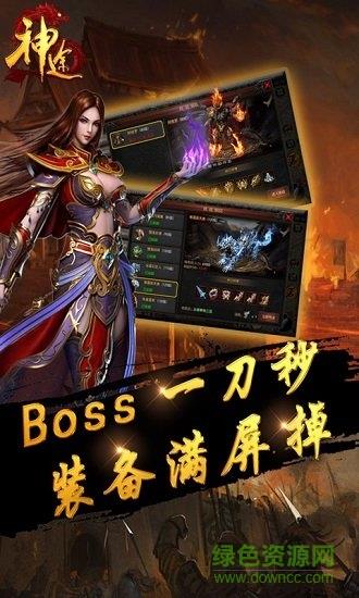 神途杀戮  v1.20190410图4