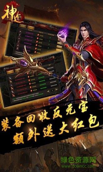 神途杀戮  v1.20190410图1