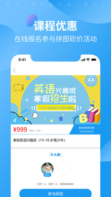百学智慧