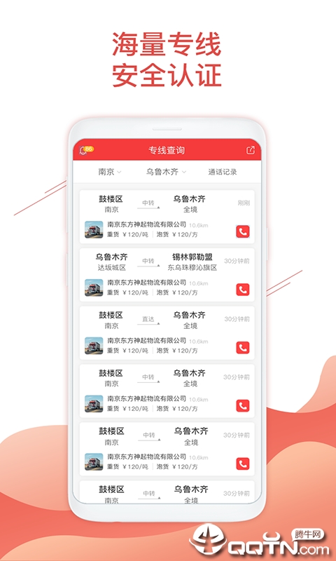 省事专线  v1.2.3图1