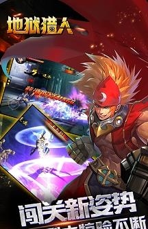 地狱猎人  v1.100图4