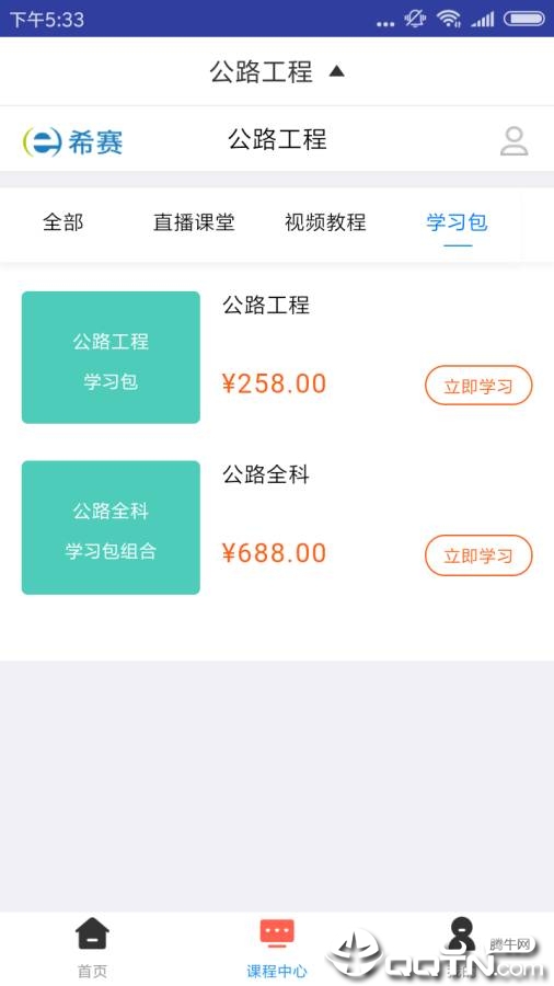 一建公路工程题库  v1.0.0图2