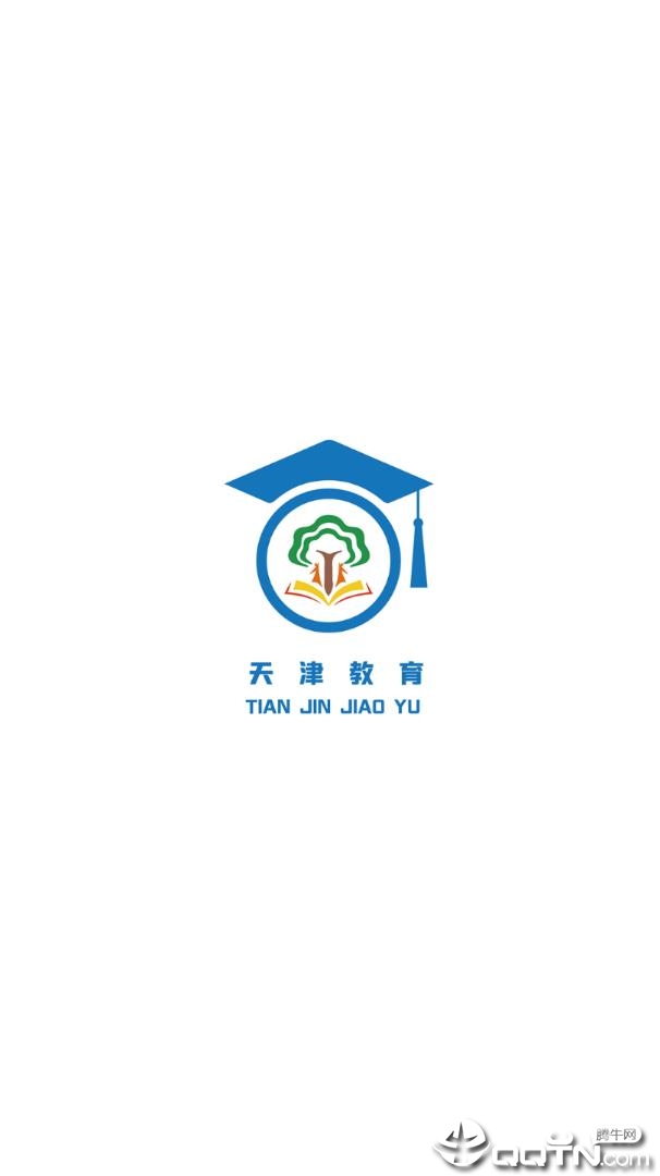 天津教育网  v1.0.0图1