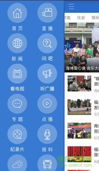 海博tv手机客户端  v5.0.0图1