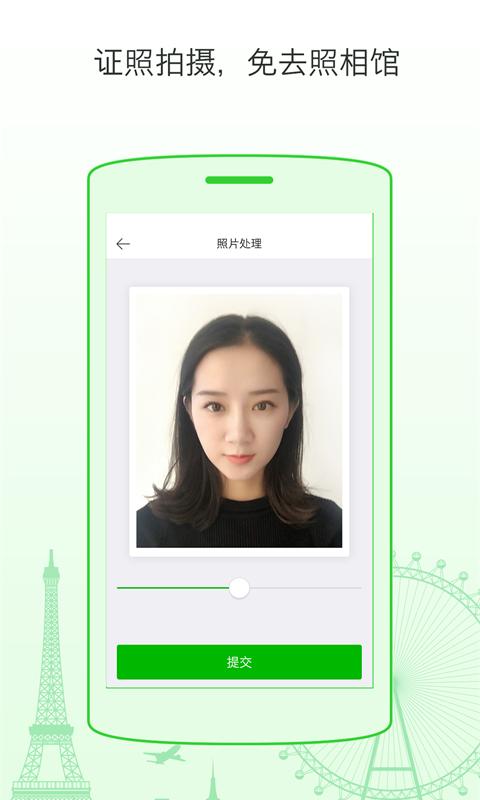 出游上上签  v2.4.4图3