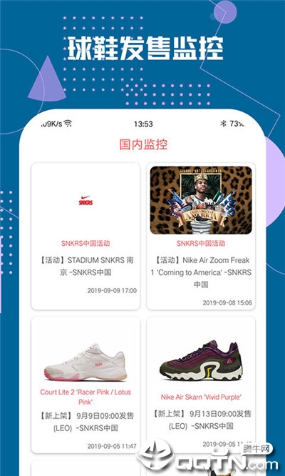 Sneaker马尼亚