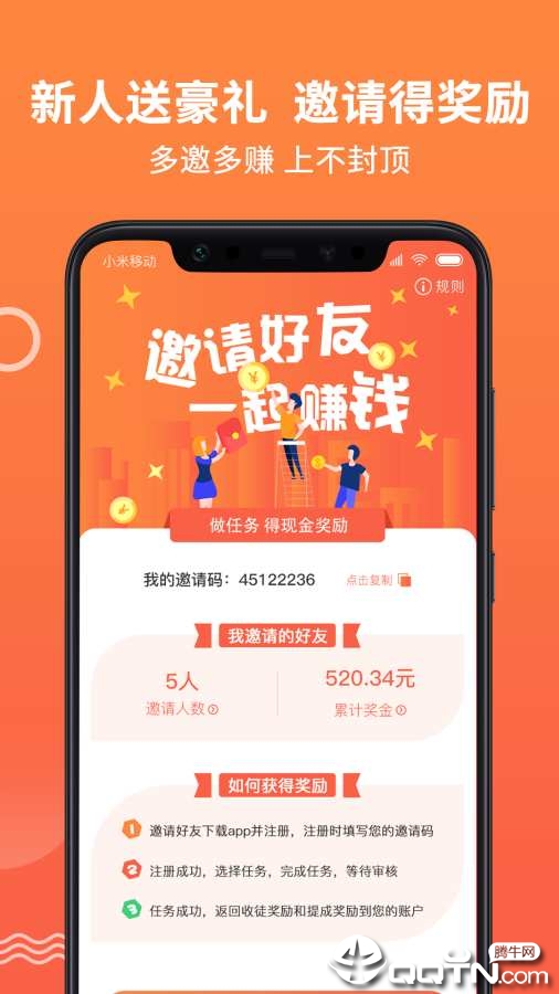 四季赚  v0.0.19图3