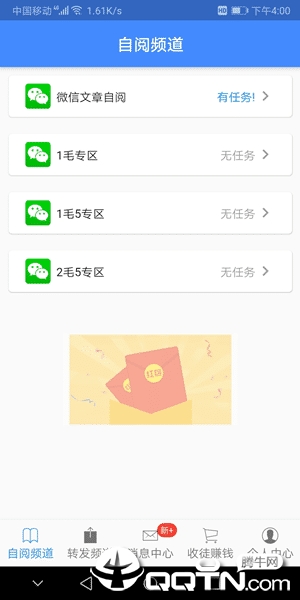 发发赚赚  v1.0.0图5