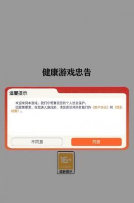 守护武林  v1.0.2图3