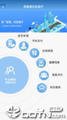 智医大众版(中研附院-长征医院)  v1.0.26图4