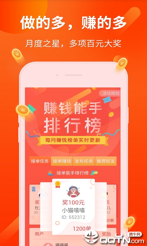 红包赚劵  v1.0.0图3