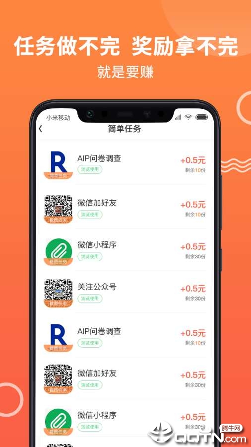 四季赚  v0.0.19图2