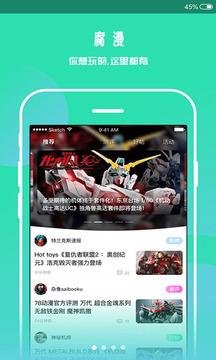 耽美腐漫画  v3.4.9图1