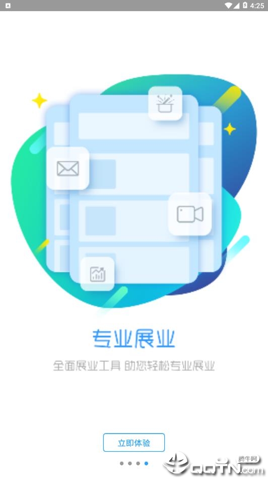 金融微店  v5.1.1图2