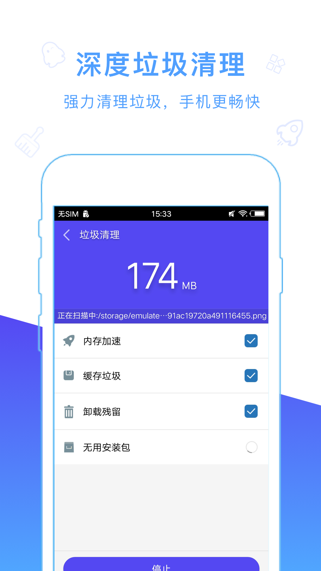 优化清理大师  v6.00图3