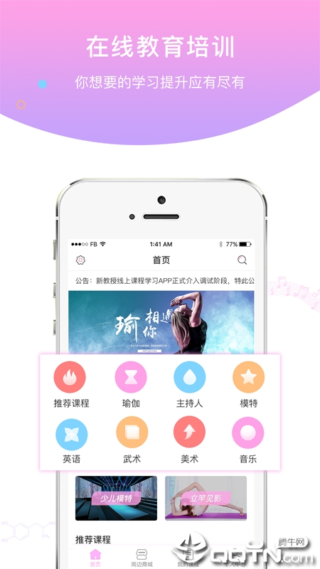 新教授  v1.1.0图1