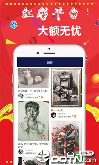 红彩绘  v1.0.2图1