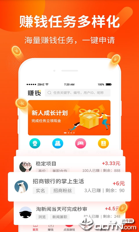 红包赚劵  v1.0.0图2