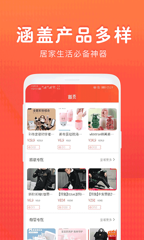 好享优品  v2.0图2